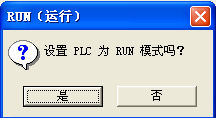 PLC控製櫃